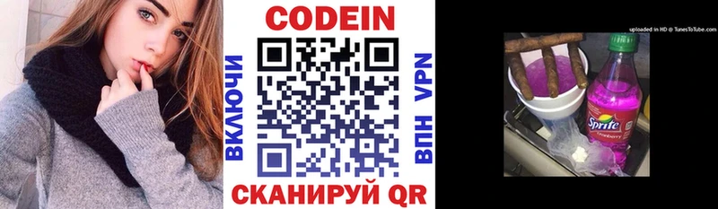 Купить  Игарка  Codein напиток Lean (лин) 