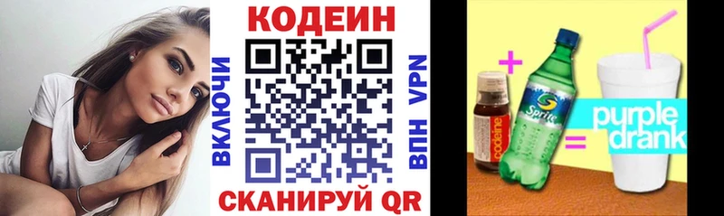 Codein напиток Lean (лин) Игарка